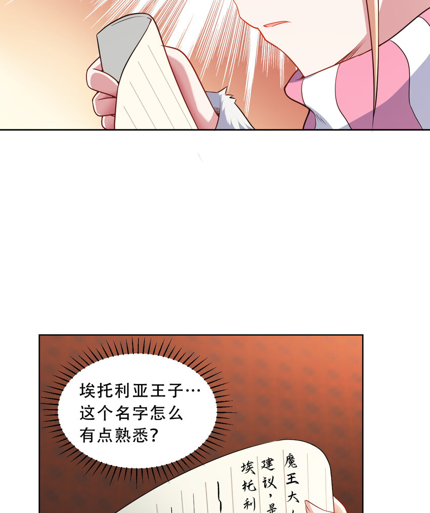 90回 找神明探讨人生？47