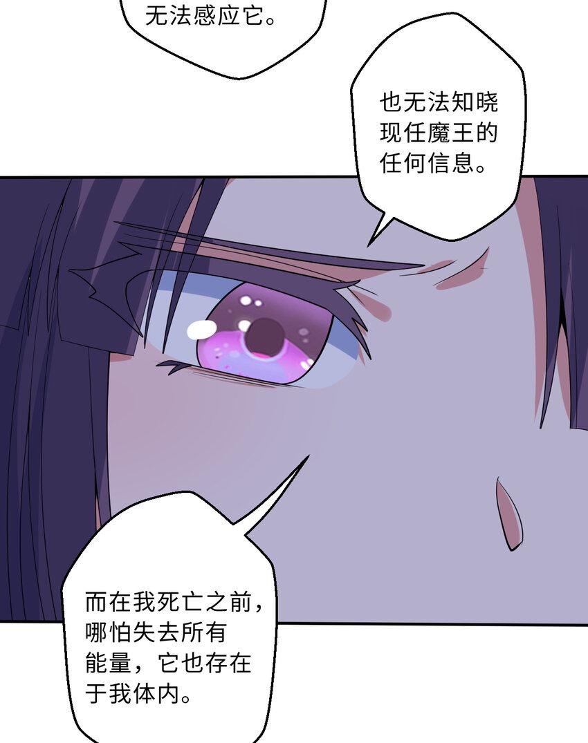 116回 魔王之力37
