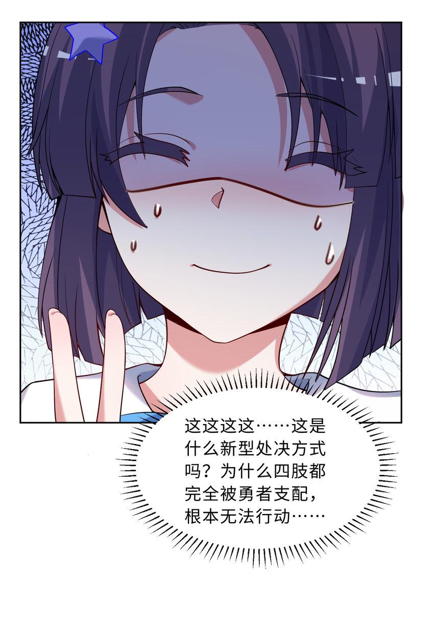 116回 魔王之力4