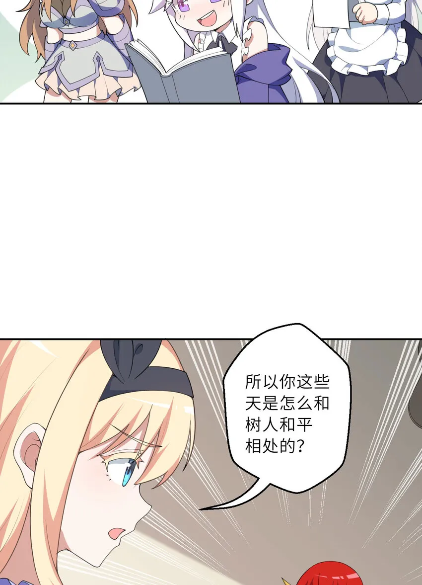 133回 她是假的！26