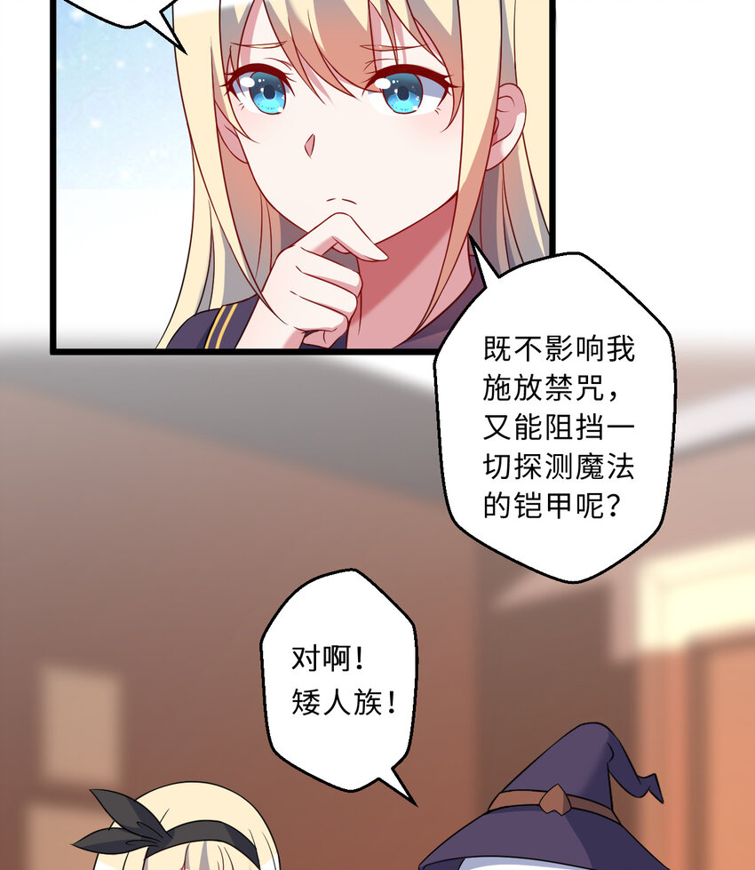 64回 真是值得庆祝……30