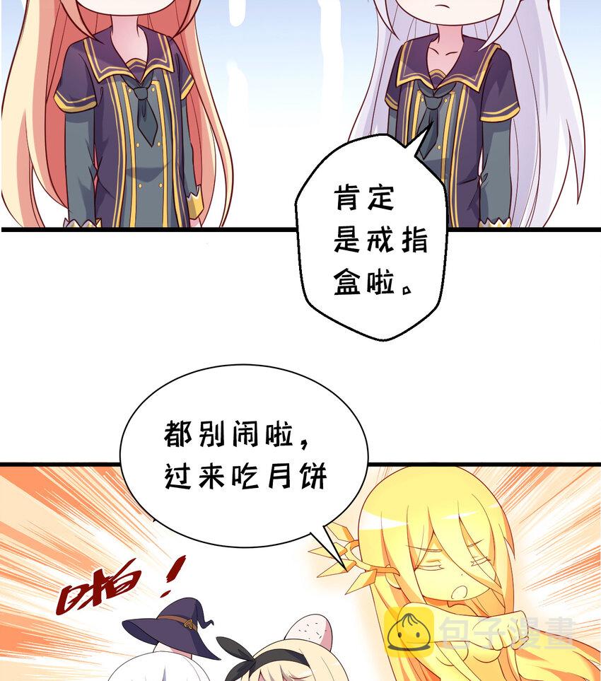 61回 他认真起来了93