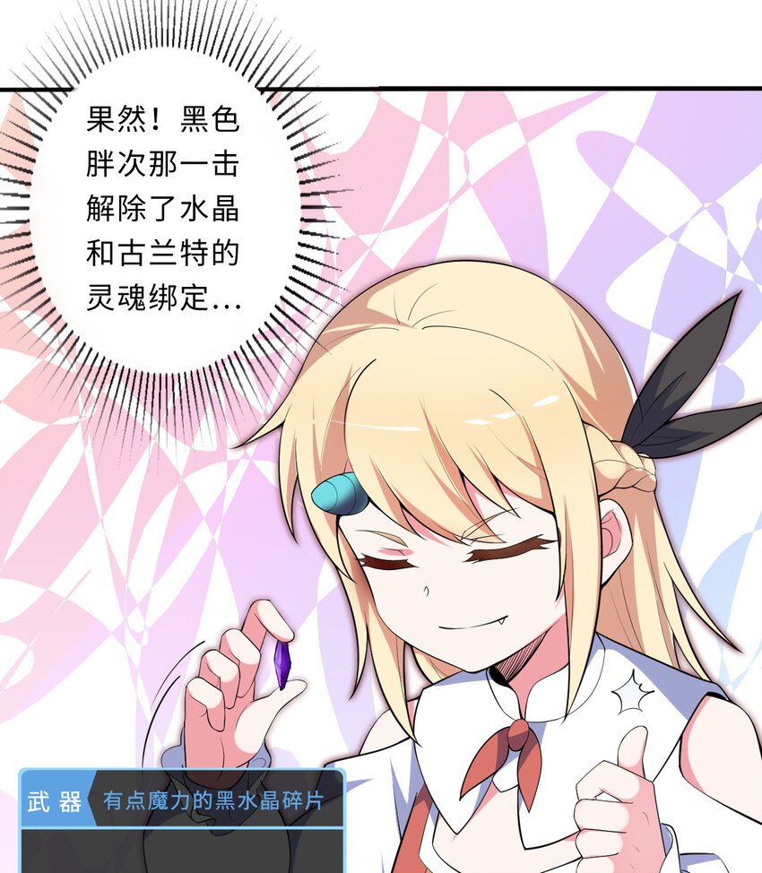 19回这水晶脆的不行啊34