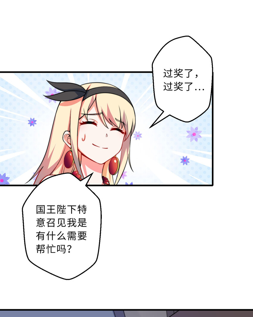 36回勇者小姐，你怎么了！？22