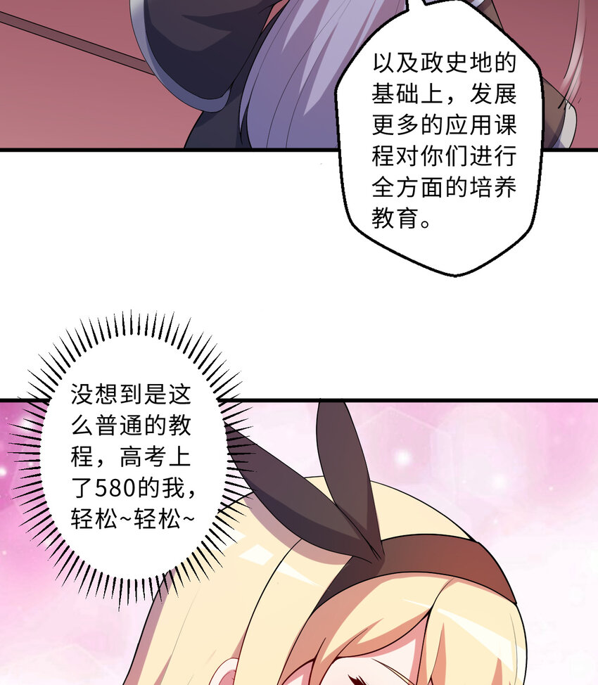 49回你好像当不成勇者了34