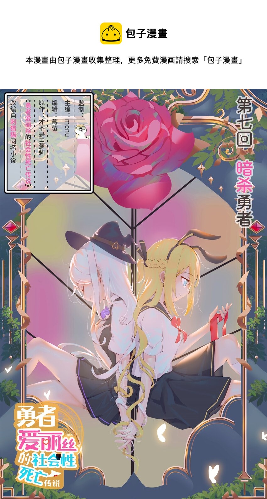 07回暗杀勇者0