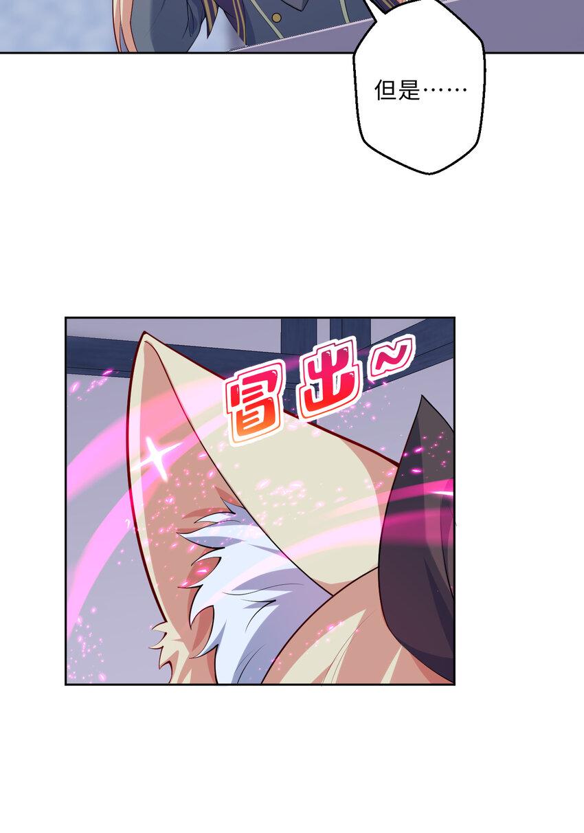 118回 难道逃跑了！？57