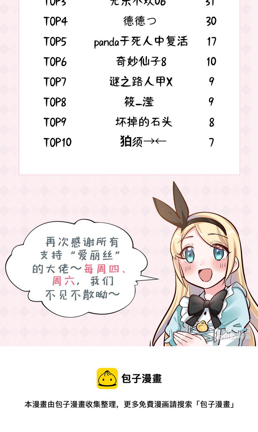 26回受死吧！魔王！69