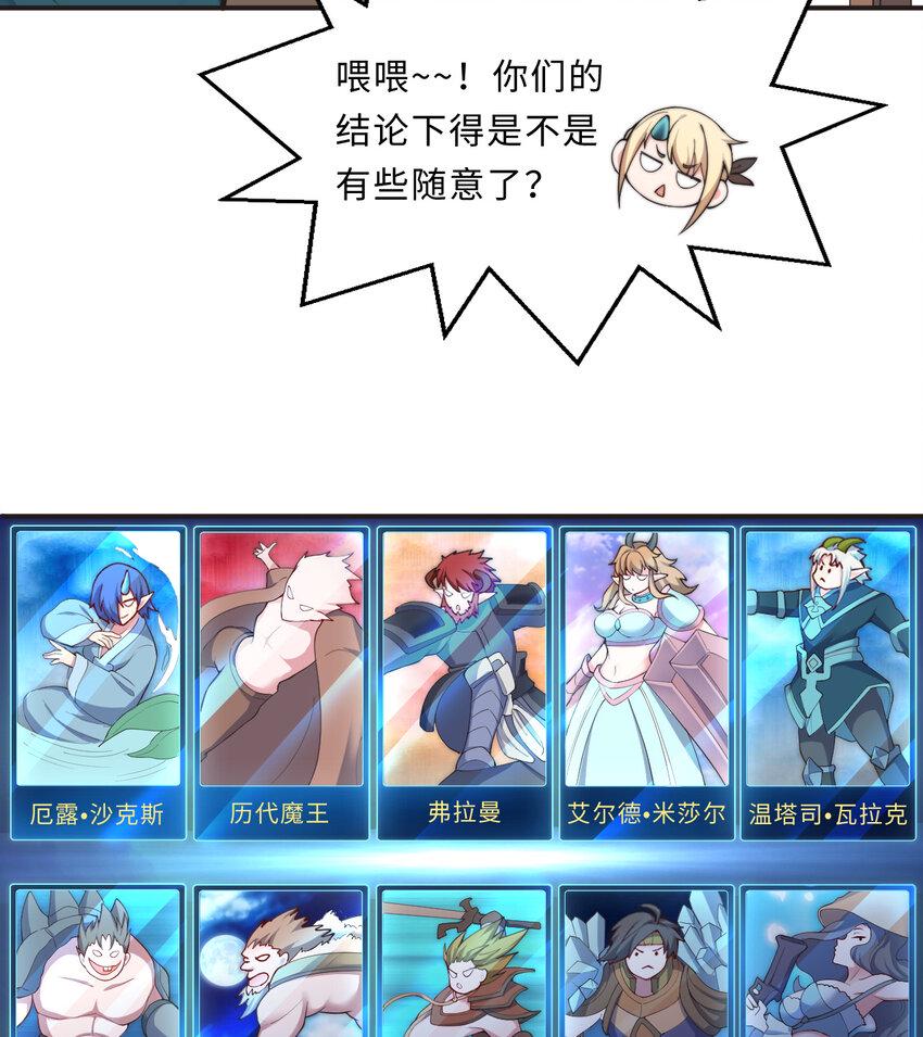 25回进、进攻人界？25