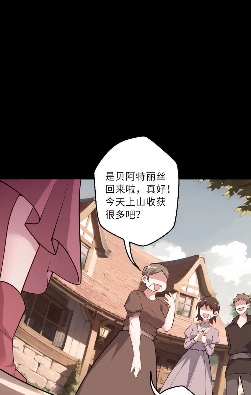 148回 贝阿特丽丝41