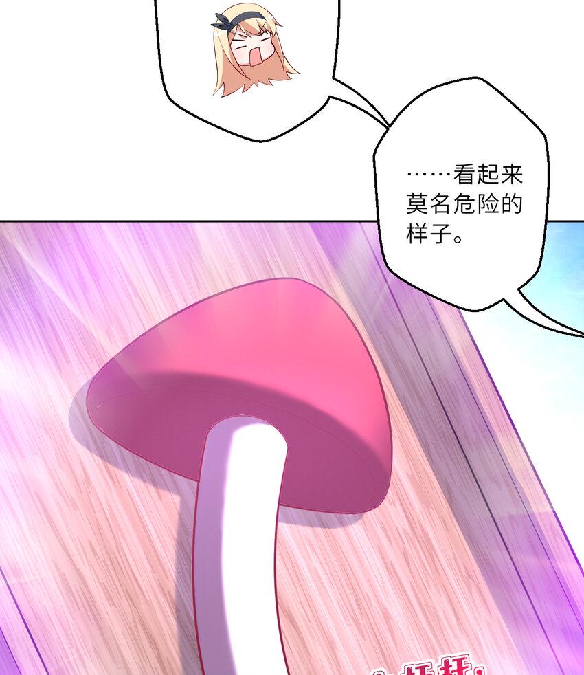 119回 看起来莫名危险的样子66