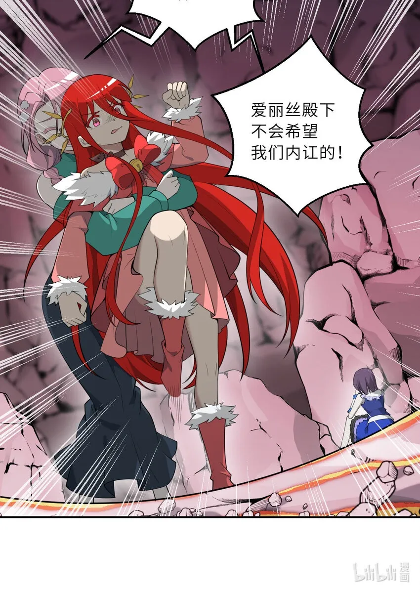 139回 爱丽丝怎么会死！60