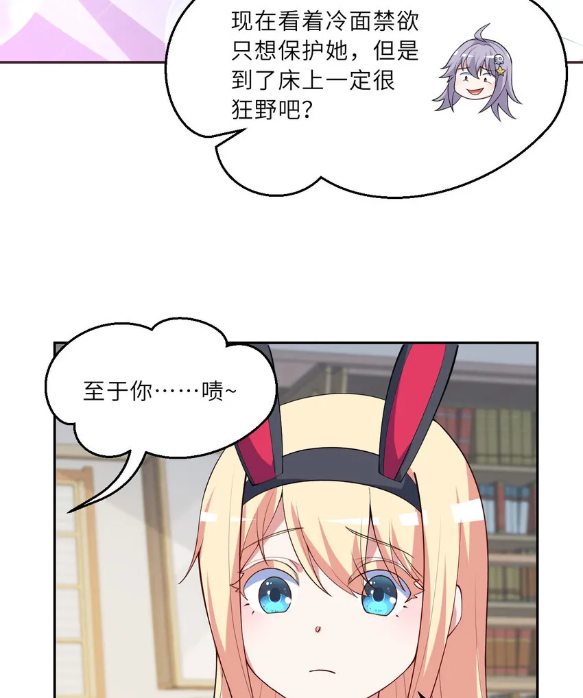 128回 嗑、嗑到了！64