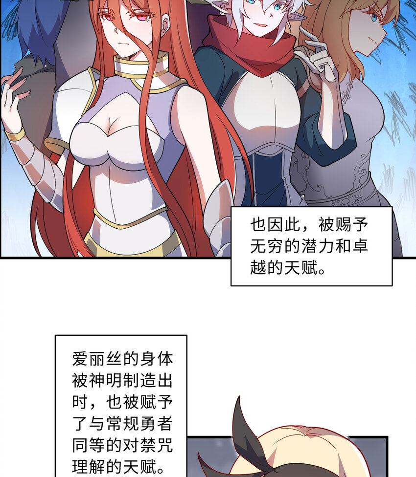 71回 我打扰到你们了吗？4