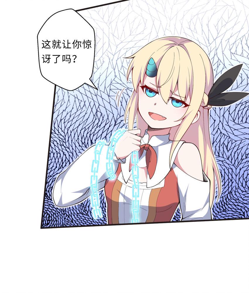 26回受死吧！魔王！39