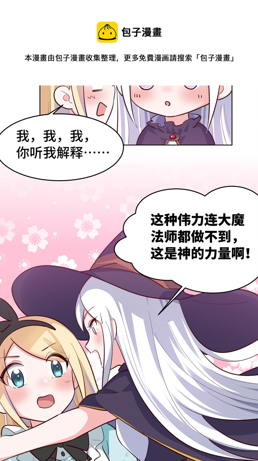 04回 跟我回家吧！16