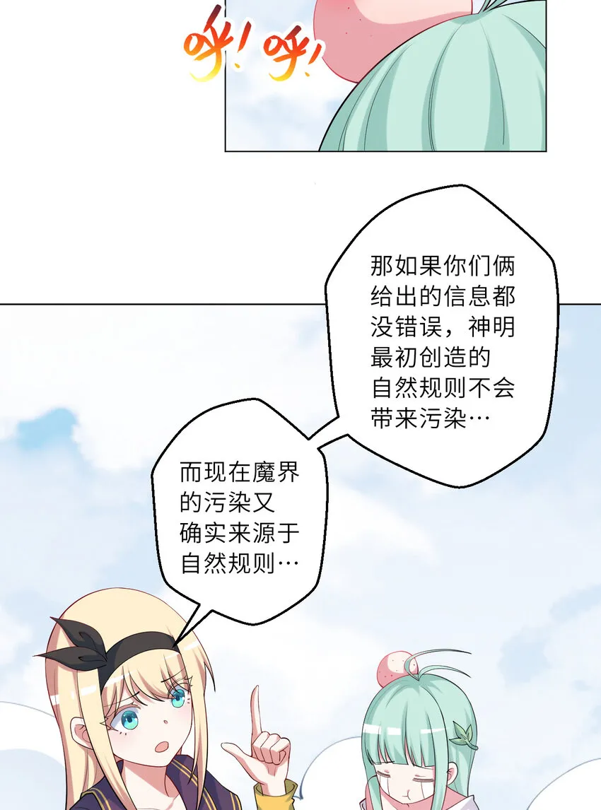 123回 赫瑞丝好想你啊~28