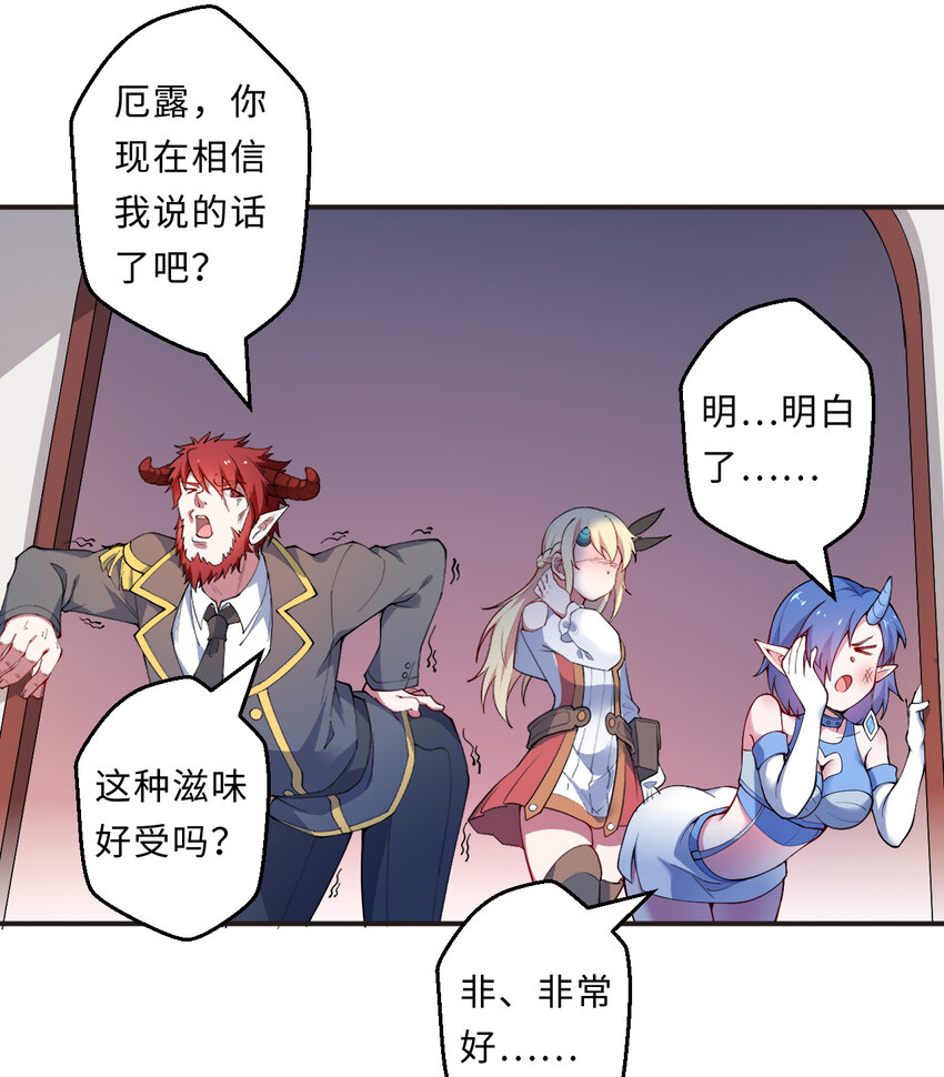 25回进、进攻人界？5