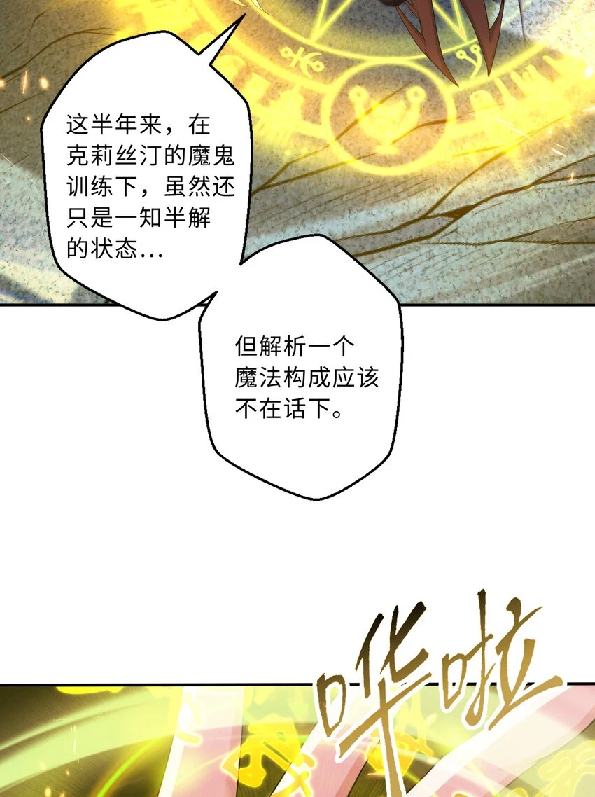 106回 这里是圣域啊！22
