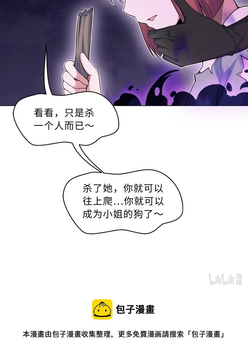 109回 我是你的姐姐啊66