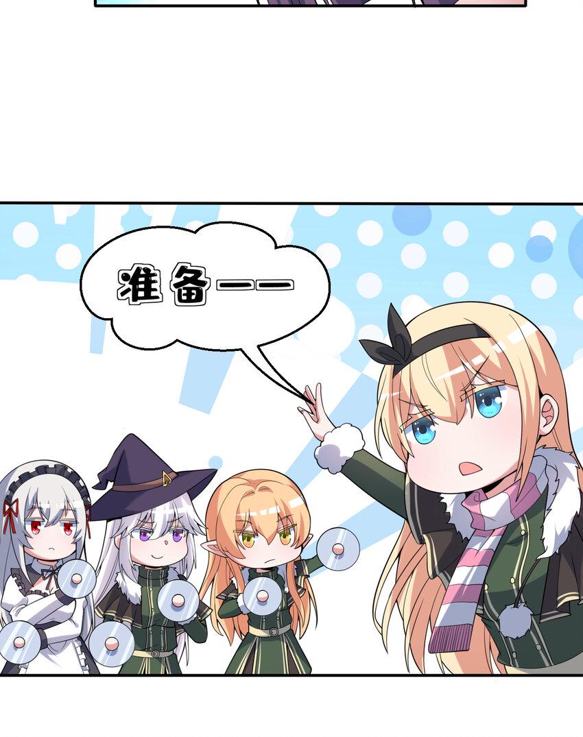 116回 魔王之力41