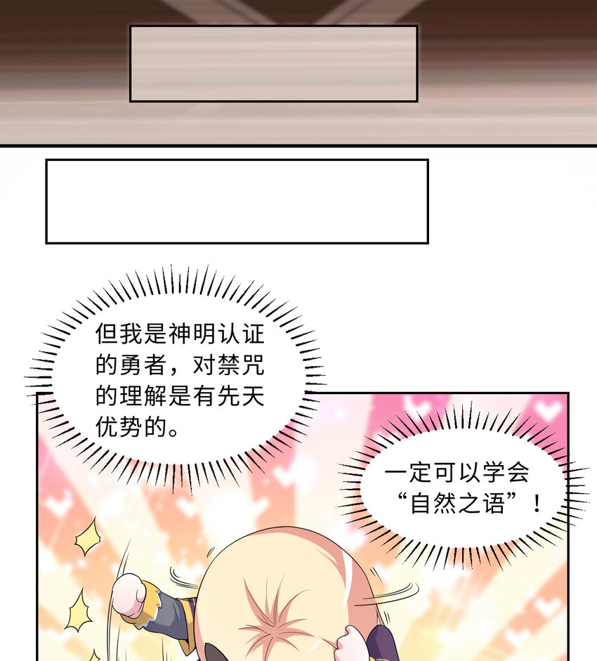 63回 想要自然之种怎么这么难26