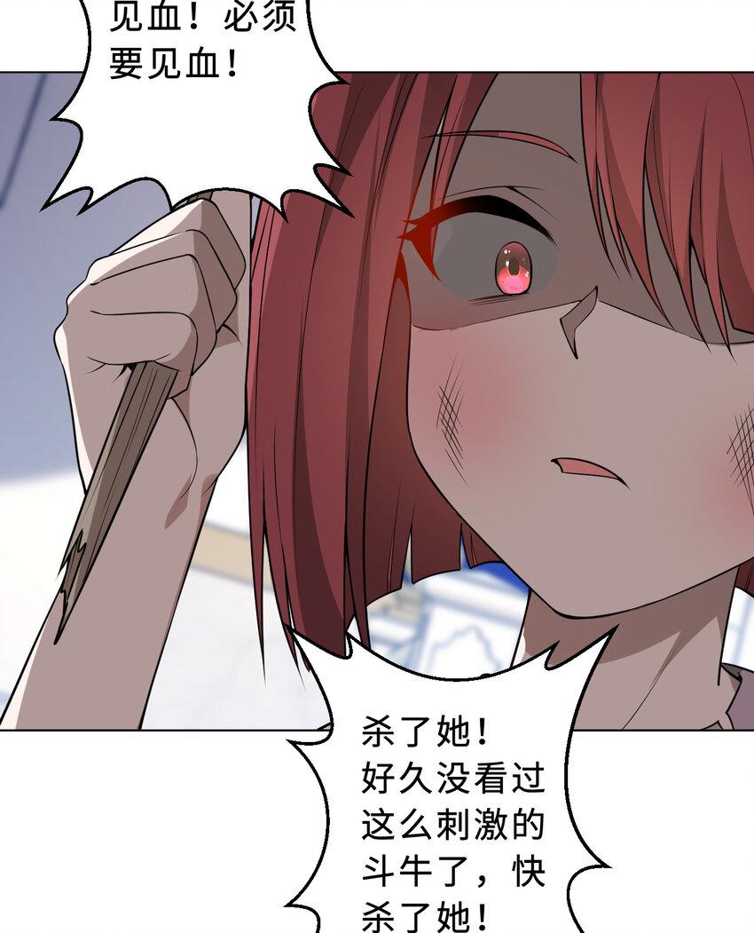 110回 可是她已经死了61