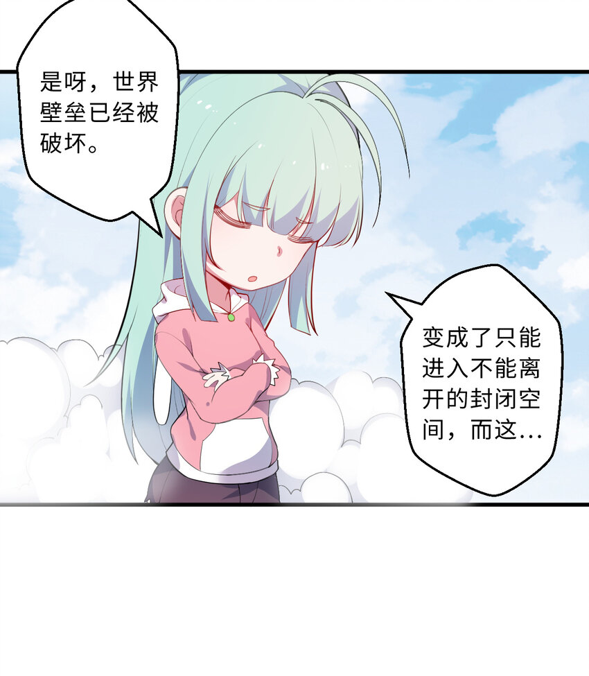 29回魔王之力3