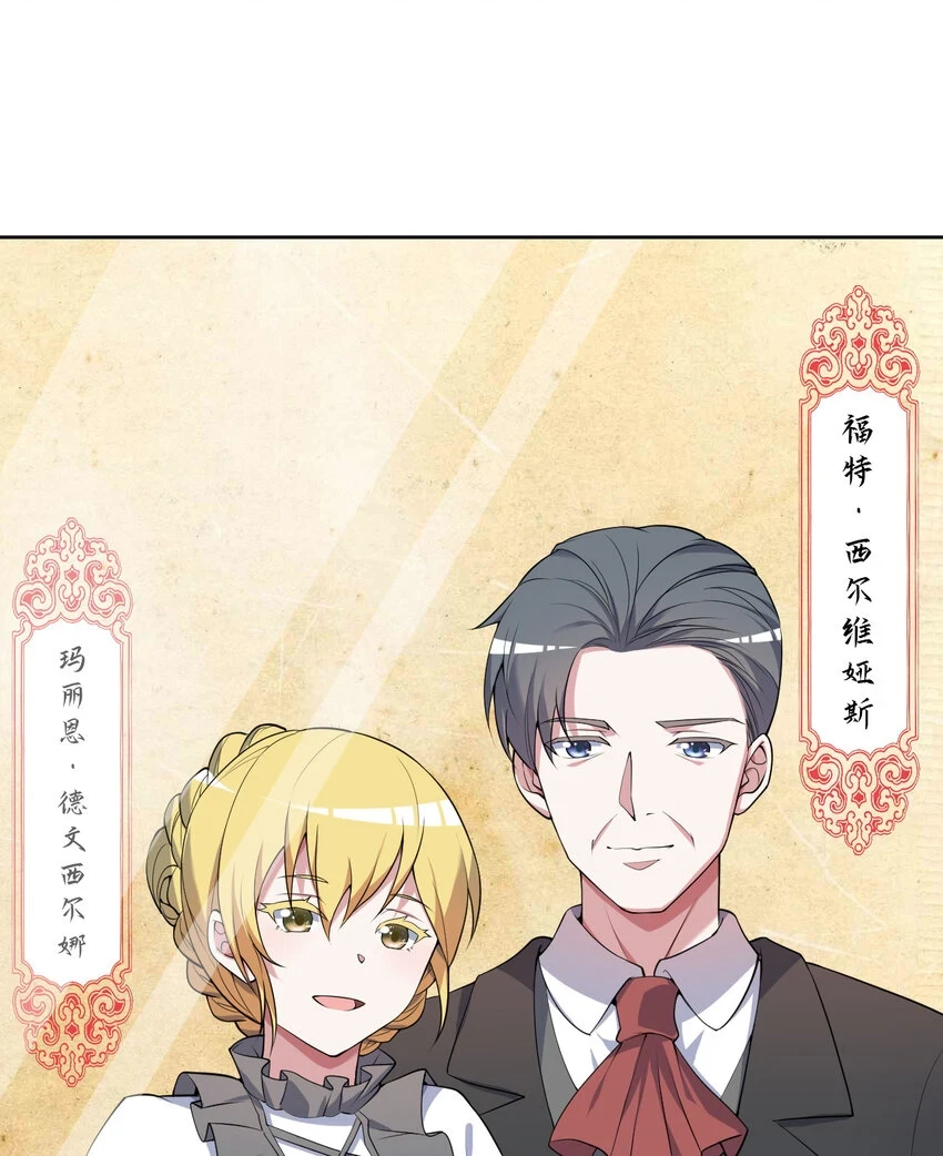 107回 第九魔王-安度西娅8