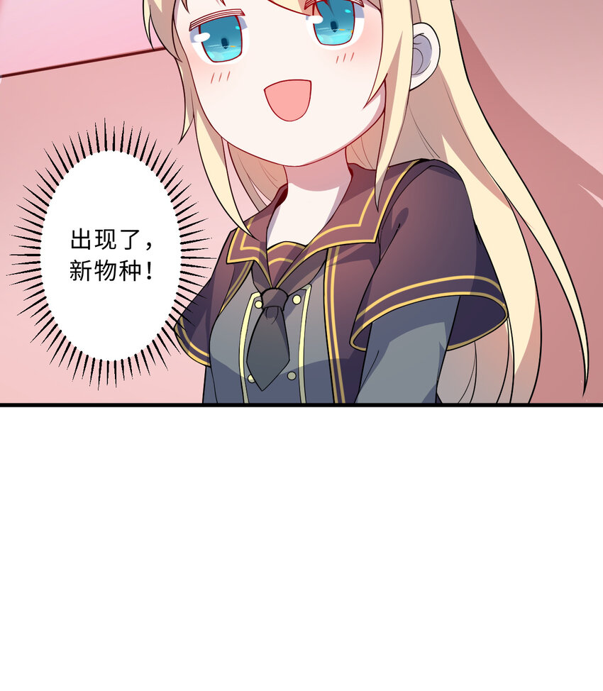 48回出现了，新物种！62