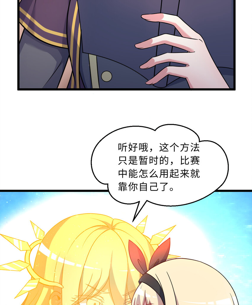 61回 他认真起来了47