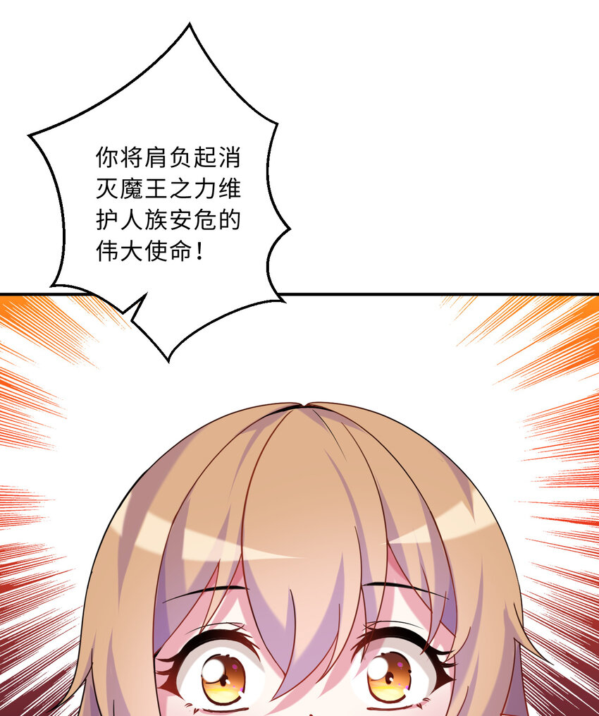 50回你才是真正的勇者42
