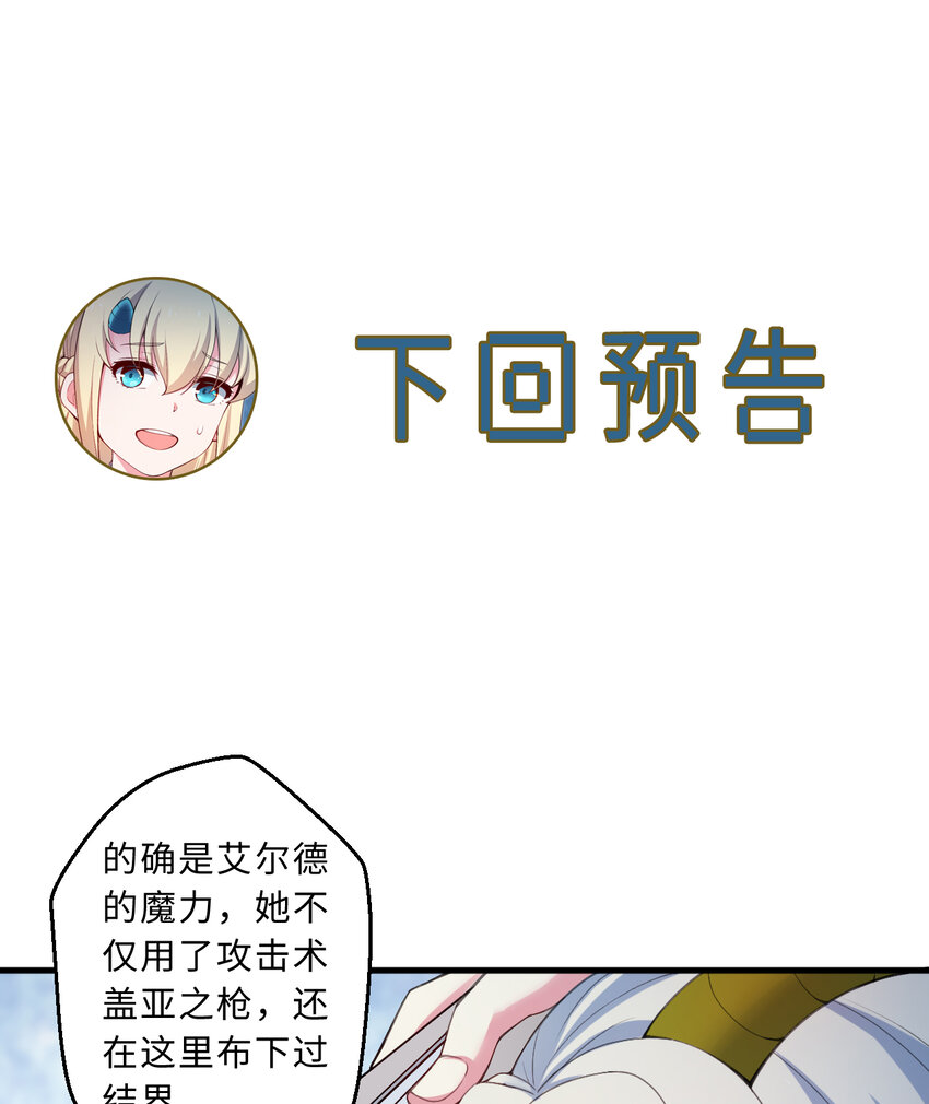 29回魔王之力68