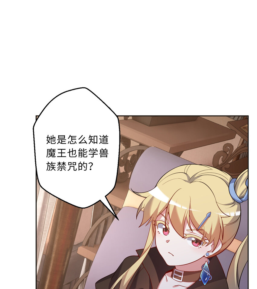 88回 不可以揪人家的尾巴昂83