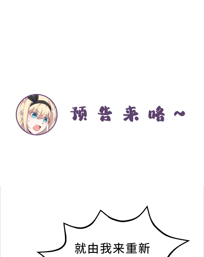 107回 第九魔王-安度西娅69