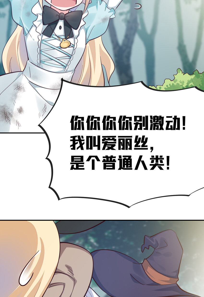 02回 失礼了，我叫卓娜29