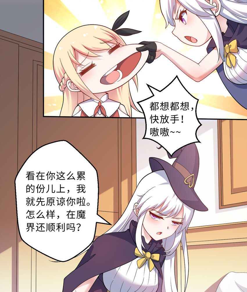 32回几天没见了，罗莎4