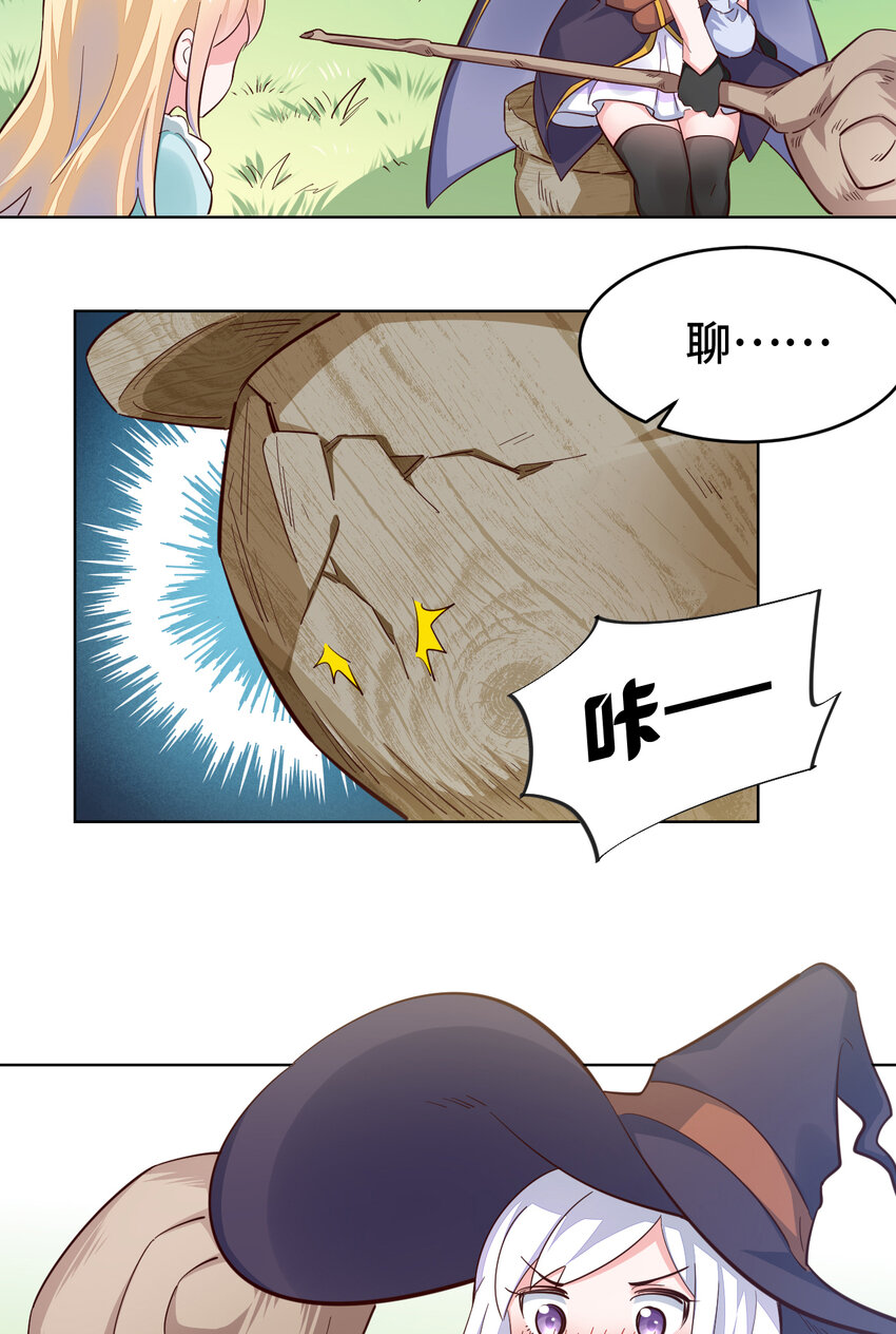 01回 穿越成萝莉的爱丽丝55
