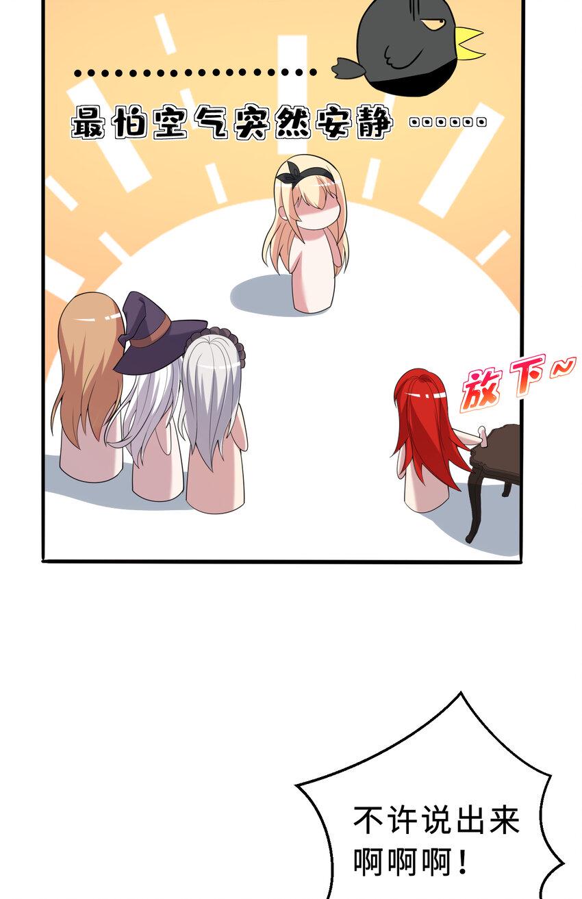 115回 士可杀！不可辱！44
