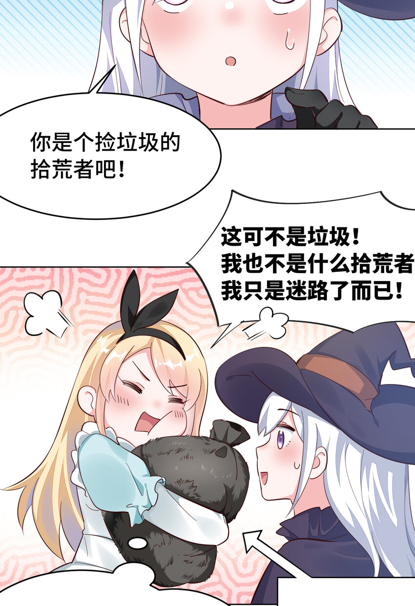 02回 失礼了，我叫卓娜34