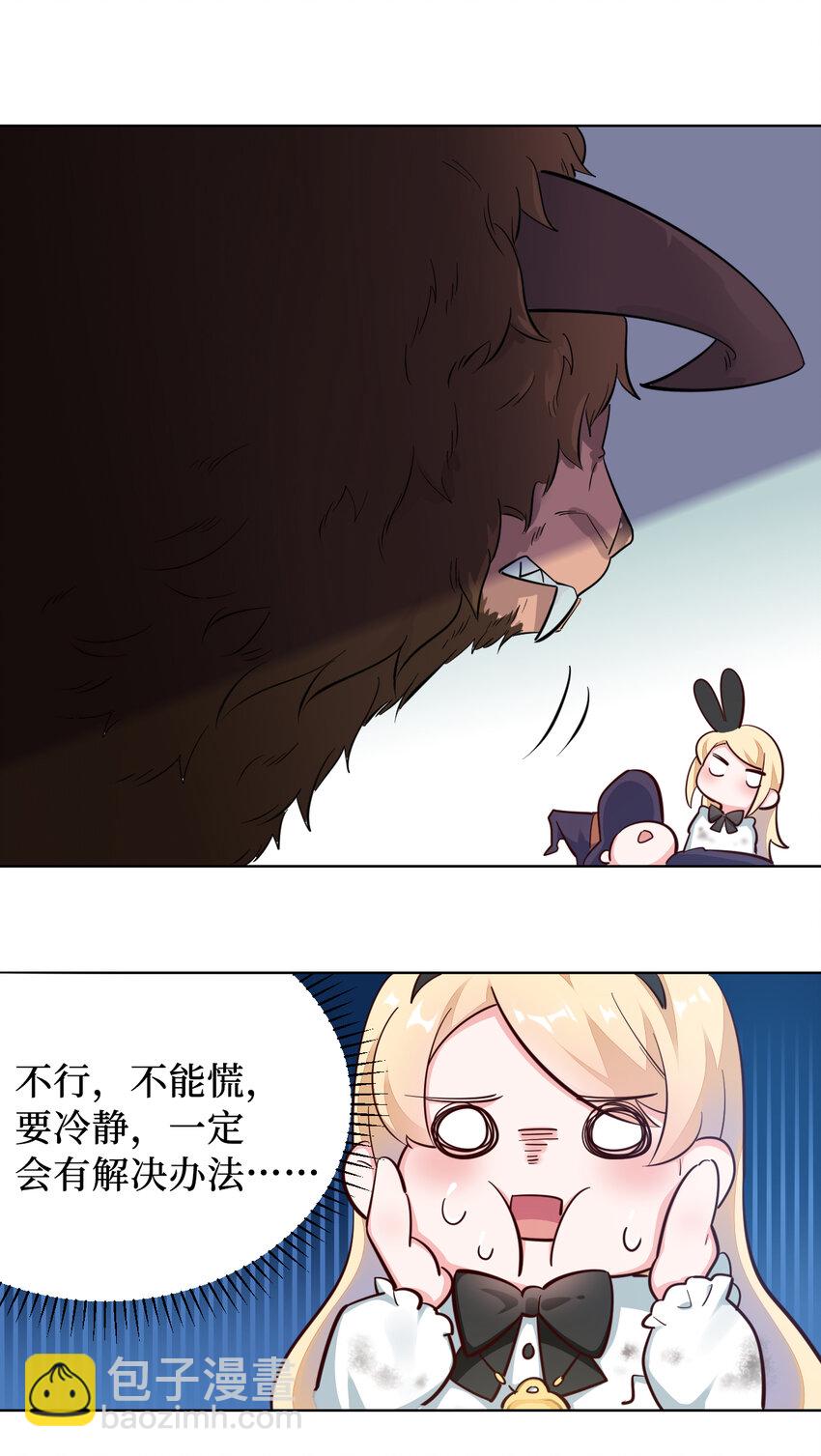 03回 出现了！狮牛27