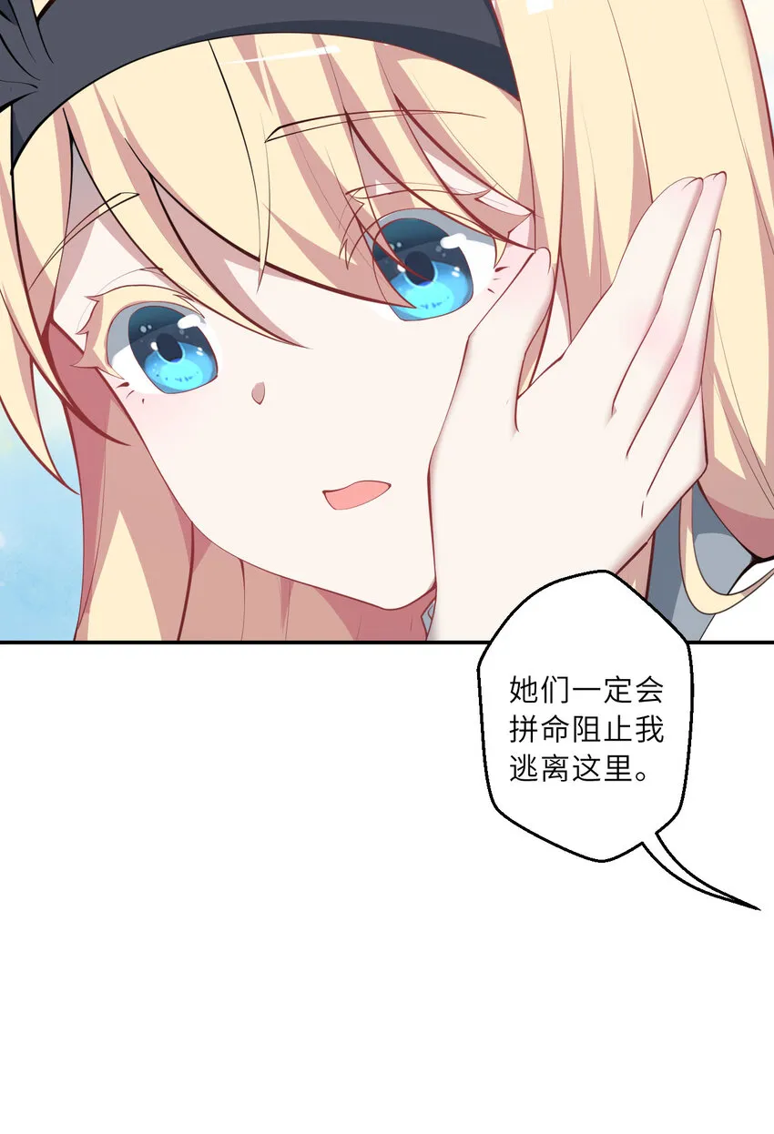 140回 你到底有什么目的？31