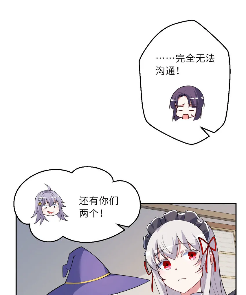 128回 嗑、嗑到了！61