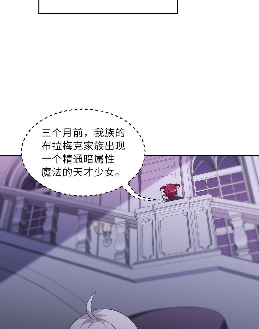 121回 新的魔王！？？50