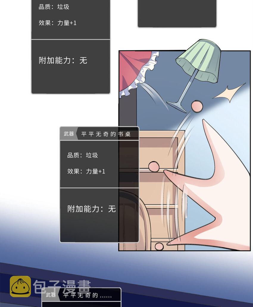 37回你终于现身了，魔王23