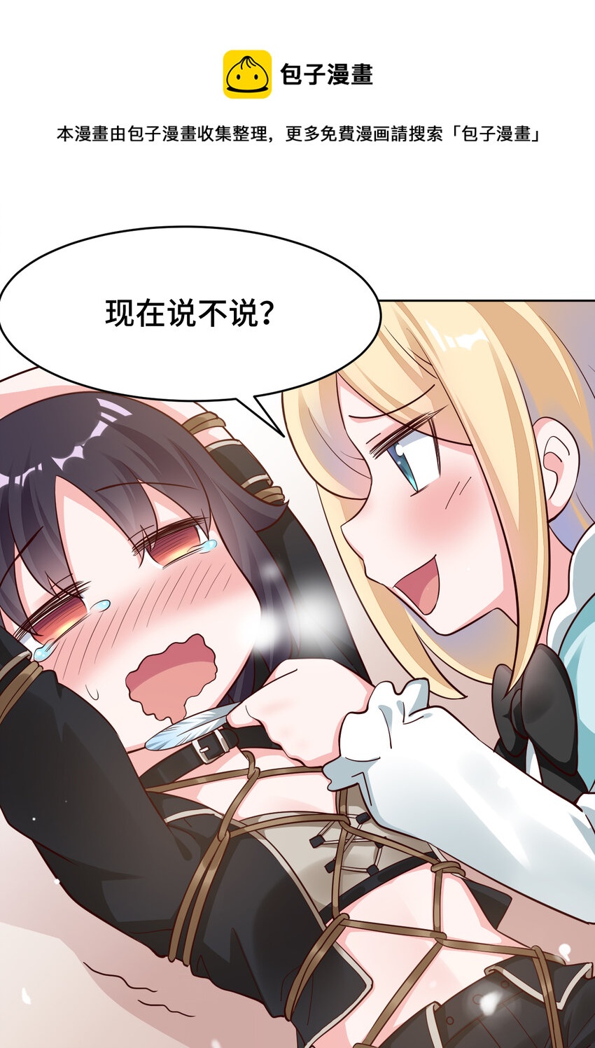 07回暗杀勇者36