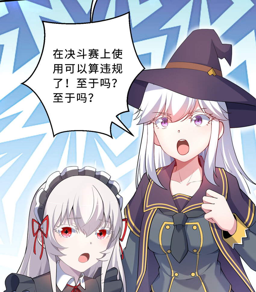 61回 他认真起来了66