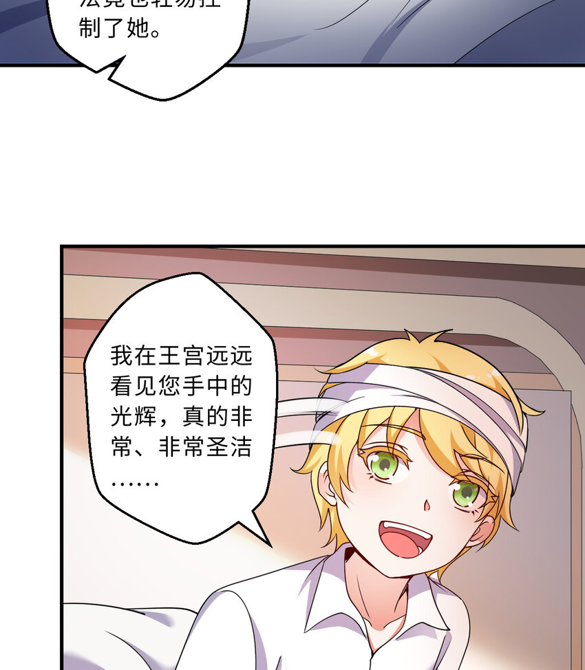 46回国王的私生女！？24
