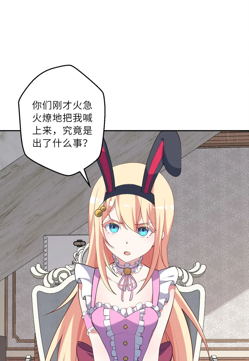 125回 还穿着女仆装？18