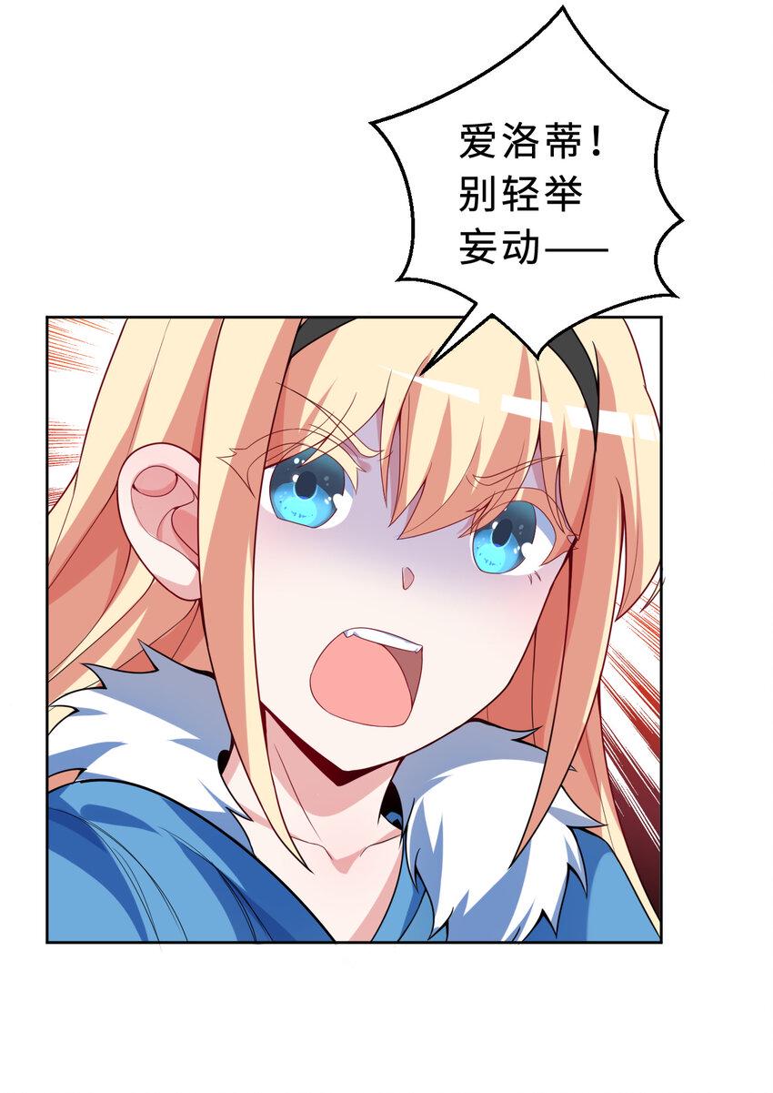 114回 啧~卡哇伊阔多！63